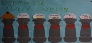 20120224 kasajizo
