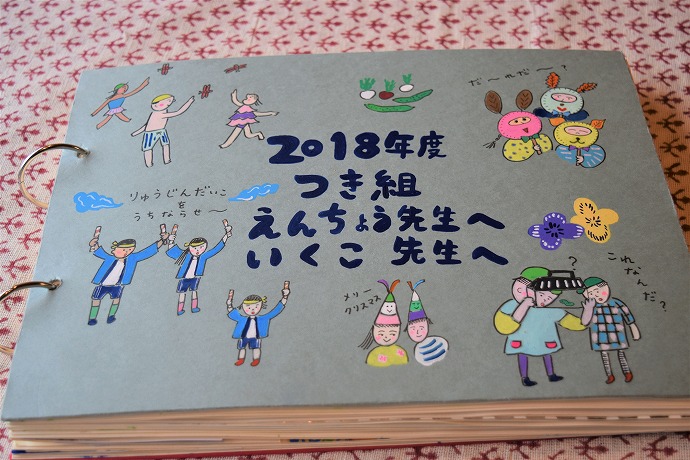 ３月１７日 日 第６９回北白川幼稚園卒園式 お楽しみ会 謝恩会 を振り返って ひみつの庭の芝生張り替え 園庭に土入れなど Ikuko Diary