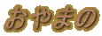 ܂