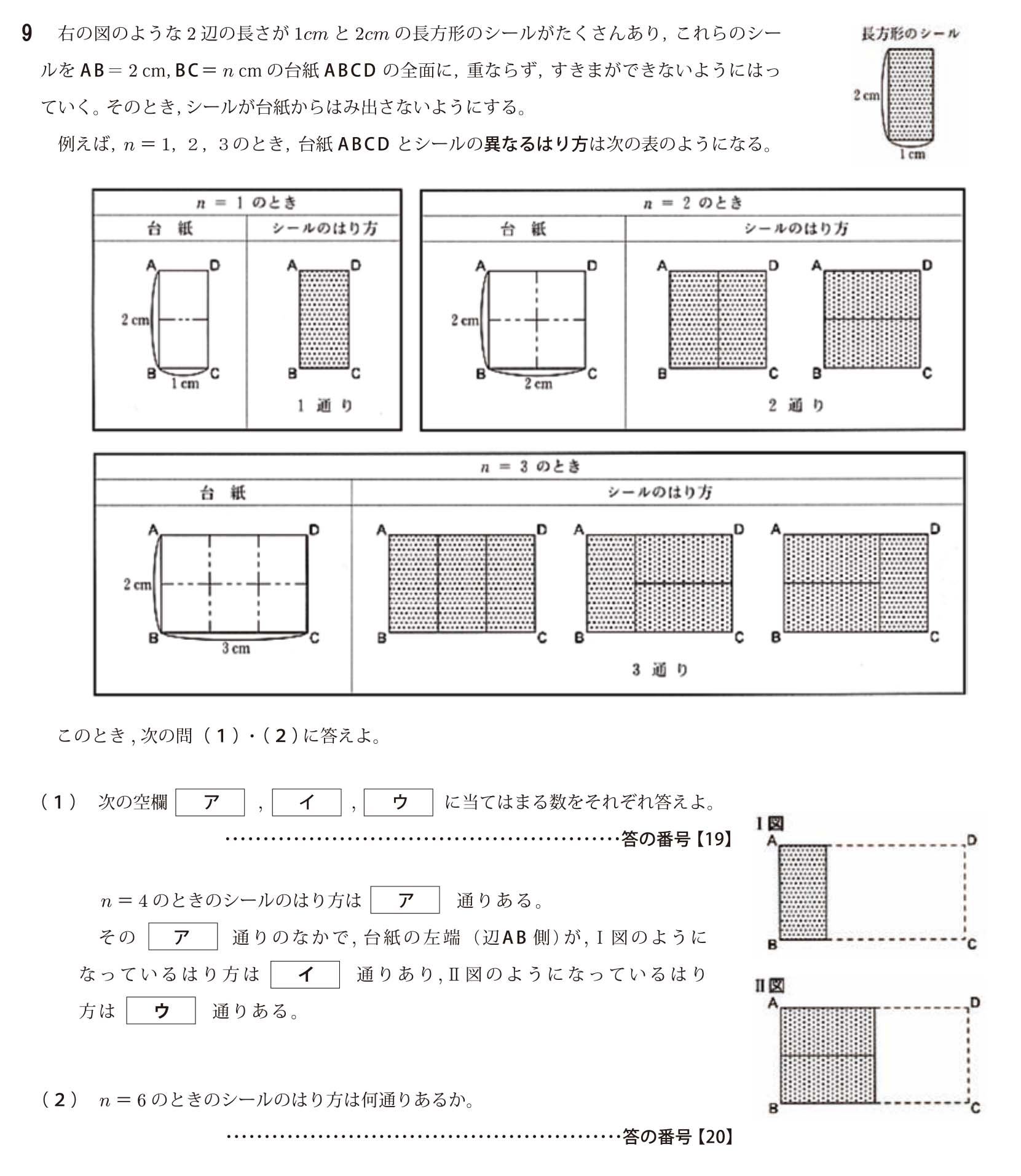 かず 1 2年 高校数学 A B Cクラス便り 19年2月 かず 1 2年 高校数学 A B Cクラス便り 19年2月