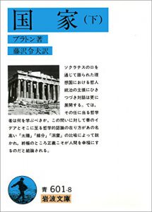 西洋古典を読む（2021/5/19）（その３）