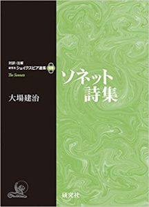 英語で味わうシェイクスピアのソネット クラス便り 22 02
