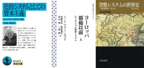 『現代世界史』の年間のレジュメです