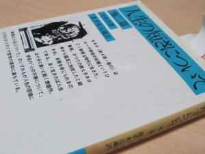 「言語によって知的昂揚を感ずる」（古人の）言葉