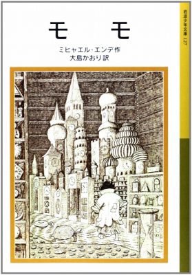 【再告知】「西洋の児童文学を読む」クラスへのお誘い