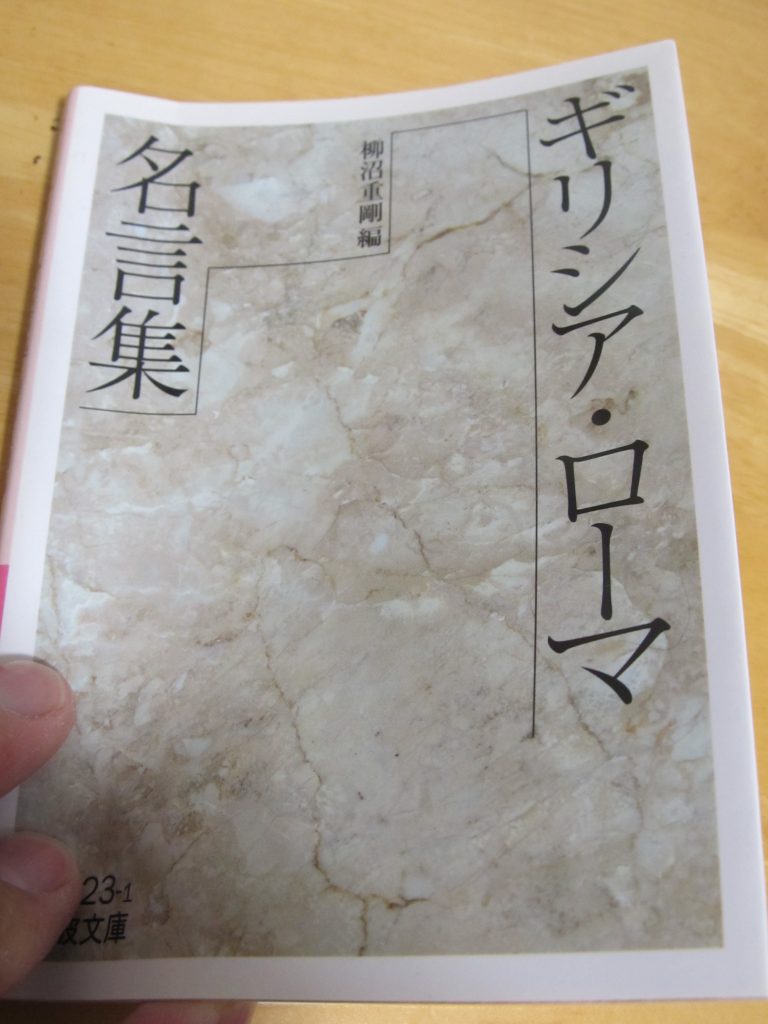 「ラテン語の夕べ」は、9/23(土)20:00-21:30です！