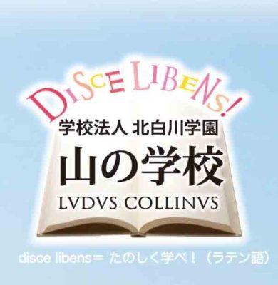 来年度の時間割・スケジュールが決まりました