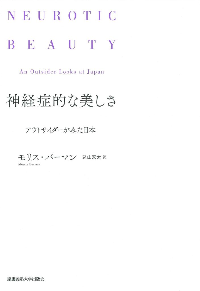 『日本文化論を読む』の新しいテキスト