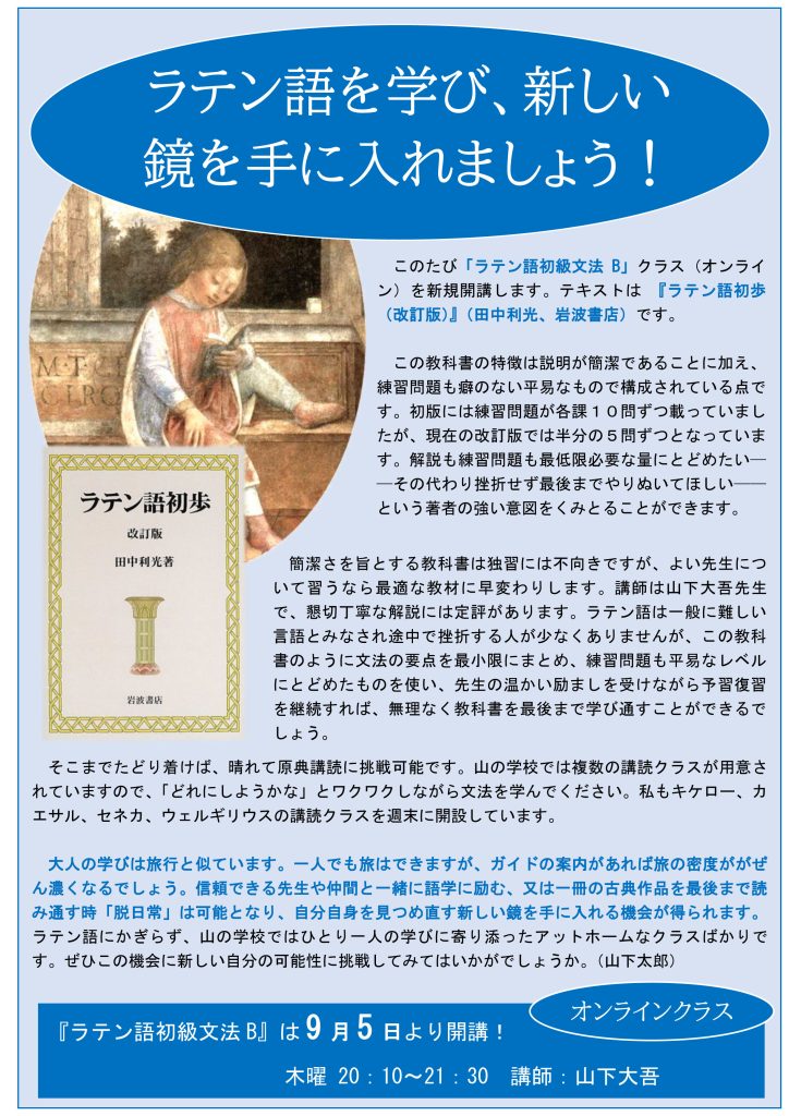 Amazon.co.jp: ラテン広文典［新装版］ : 泉井 久之助: 本
