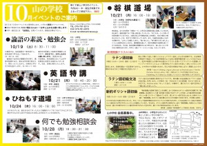 event2013-10