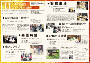 event2013-11