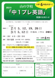 pre-eigo-2014