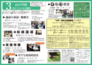 event2014-3(¼ÊA4j