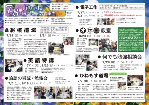 event2014-7,8