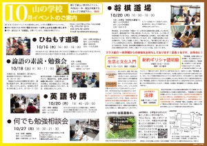 event2014-10