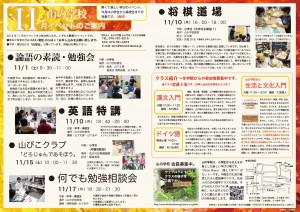 event2014-11