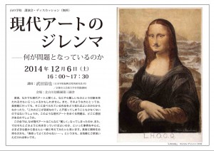 現代アートのジレンマ