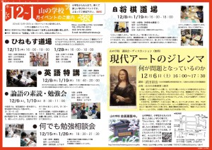 event2014-12・1
