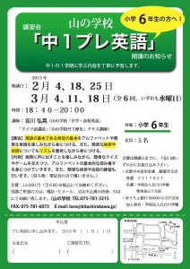 プレ英語2015