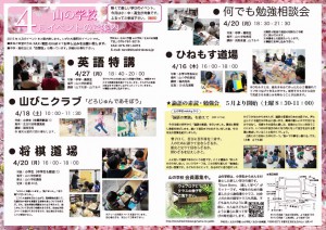 event2014-5