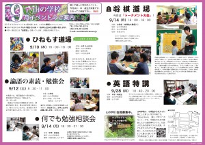 event2015-９