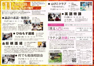 event2015-11