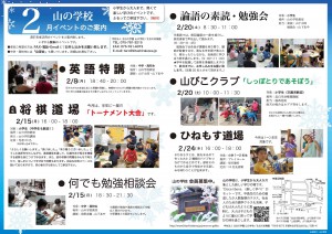 event2016-2