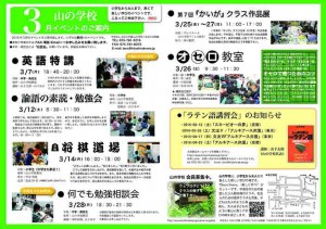 event2016_3