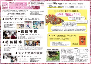 event2016-4
