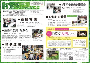 event2016-5