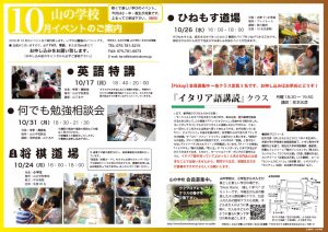 event2016-10