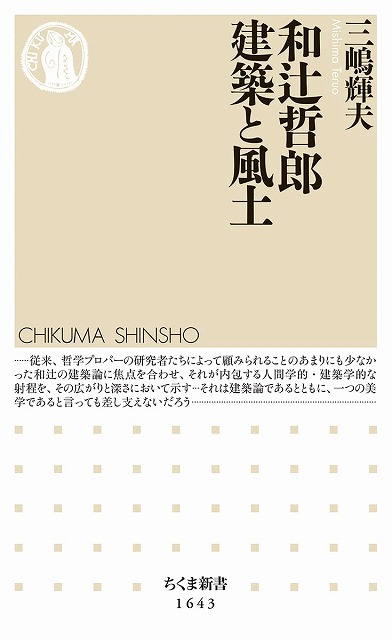 【オンラインにて開講中!】『日本文化論を読む』クラス