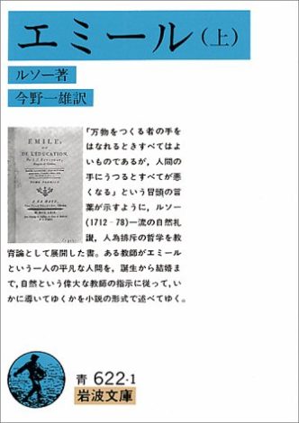 『西洋近代思想の古典を読む』