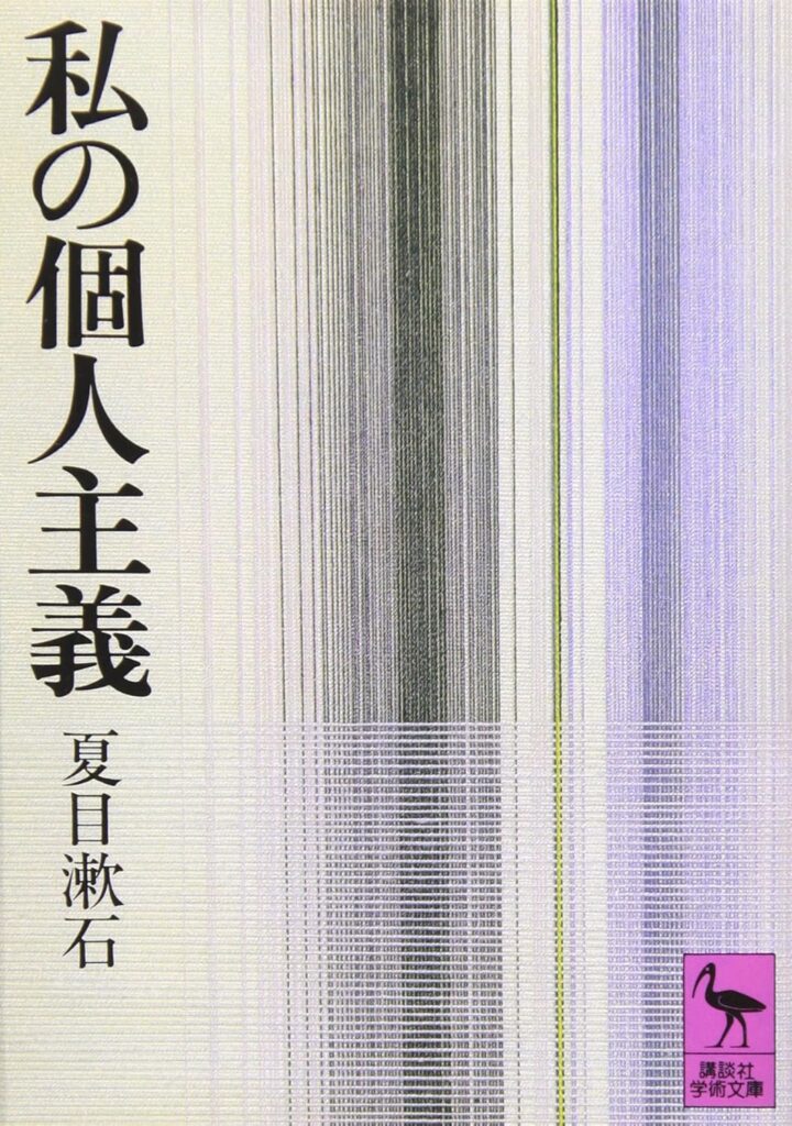 【オンラインにて開講中!】『日本文化論を読む』クラス