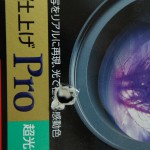 DSC01254