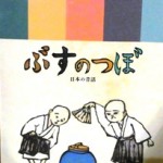 busu