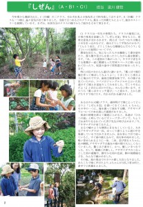yamabiko2015_spring-2