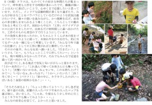 yamabiko2015_spring-3_1