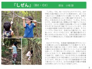 yamabiko2015_spring-3_2