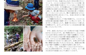 yamabiko2015_spring-4_1