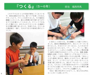 yamabiko2015_spring-4_2