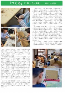 yamabiko2015_spring-5