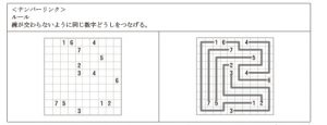 山びこ通信’16秋（web版）