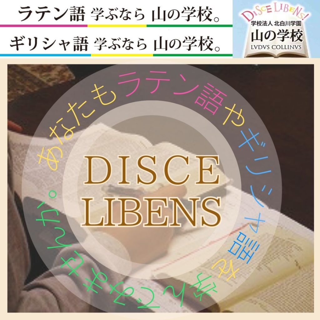秋学期の募集が始まりました