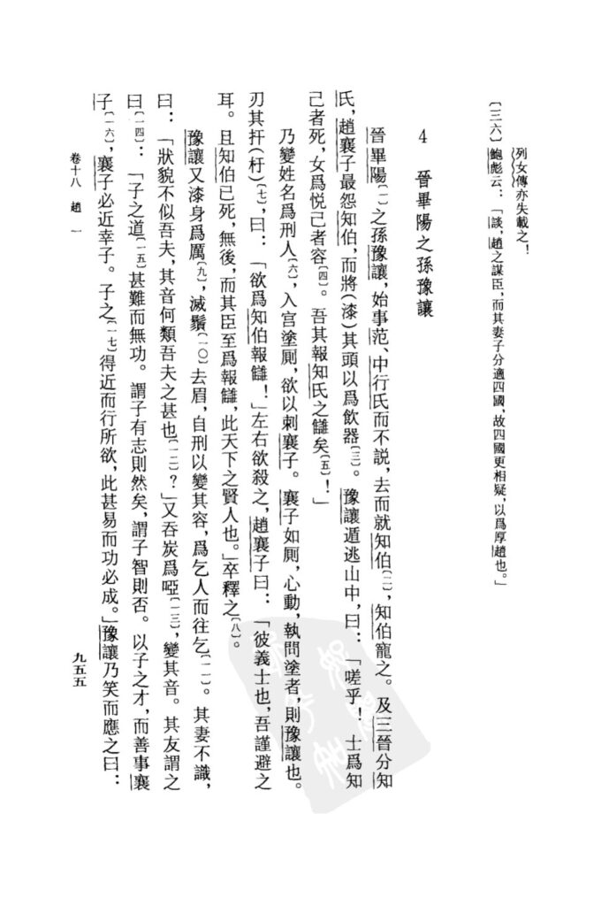 史記を読むクラス、いかがですか？