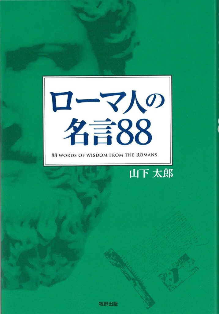 ラテン語の夕べは、7月26日（土）20:00～21:30です
