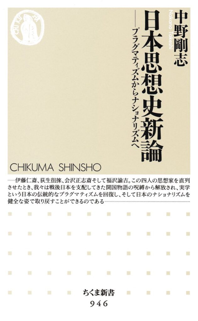 『日本文化論を読む』の新しいテキスト