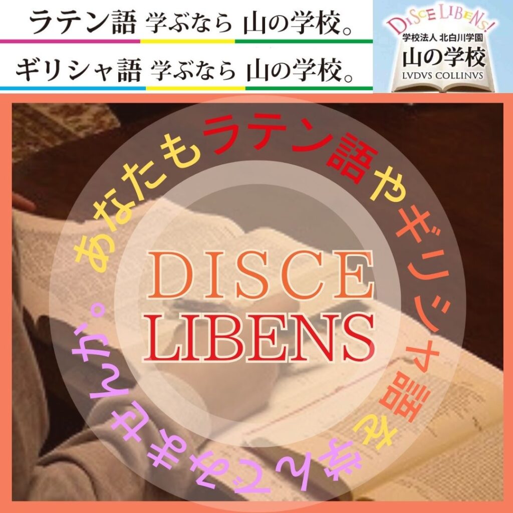 冬学期のスケジュール